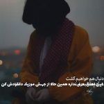دانلود آهنگ بنداز سر پایینی هو بده دو فرمونو بده من تو بده دو از امیر تتلو